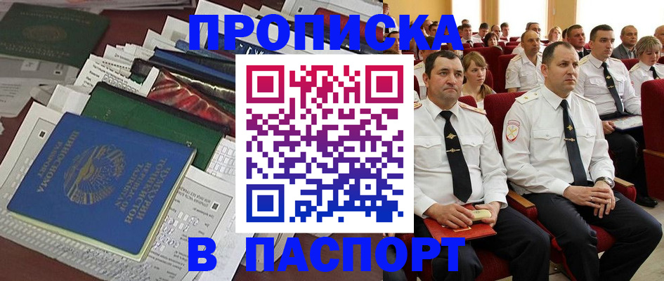 миграционный учет в Воткинске