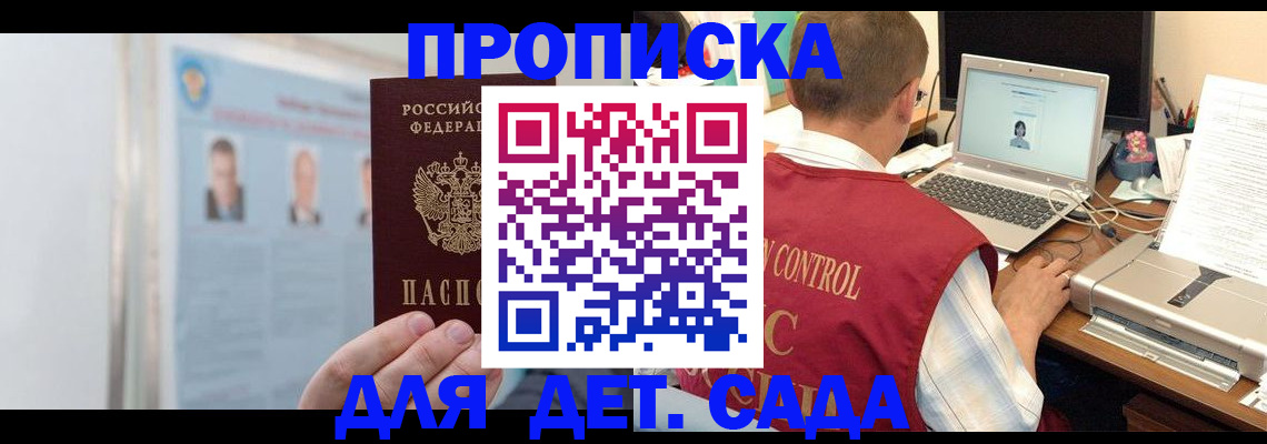 временная регистрация в квартире в Воткинске