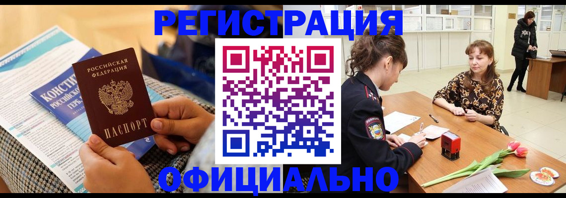 прописка для кредита в Воткинске