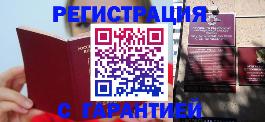 купить прописку в Воткинске